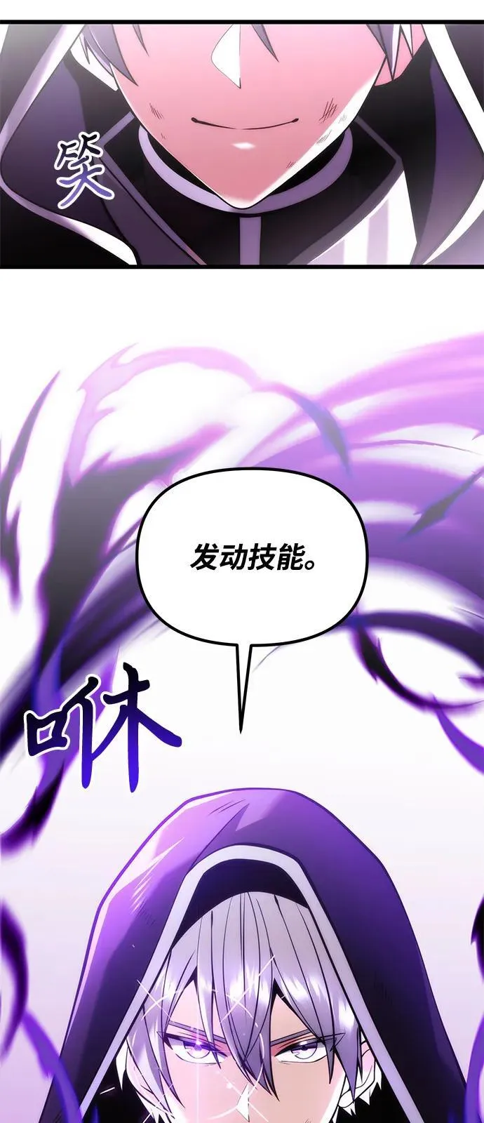 第87话 第80页