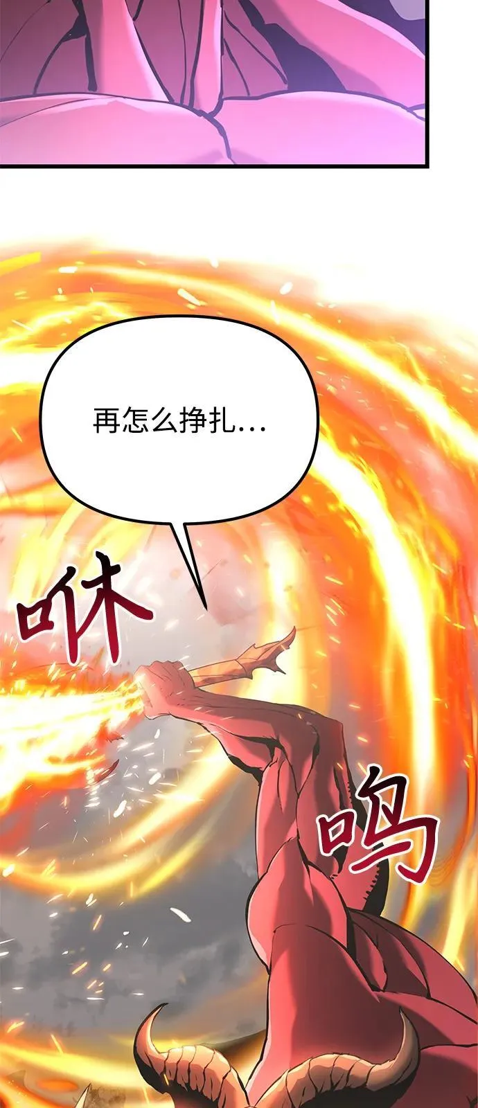 第87话 第84页