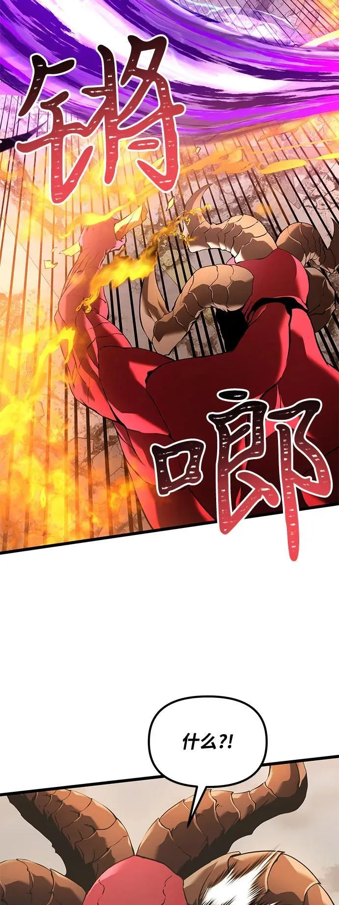 第87话 第90页