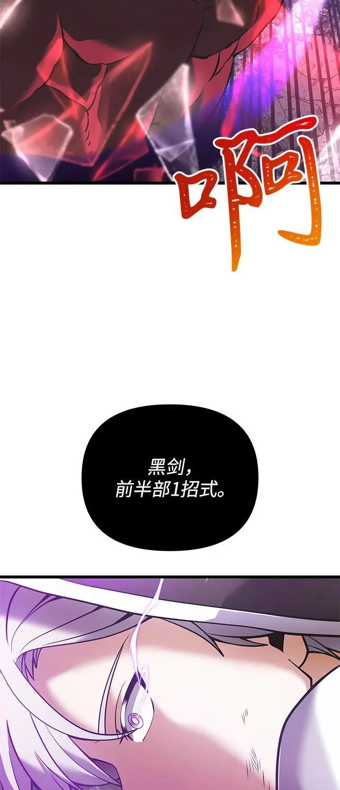 第87话 第94页