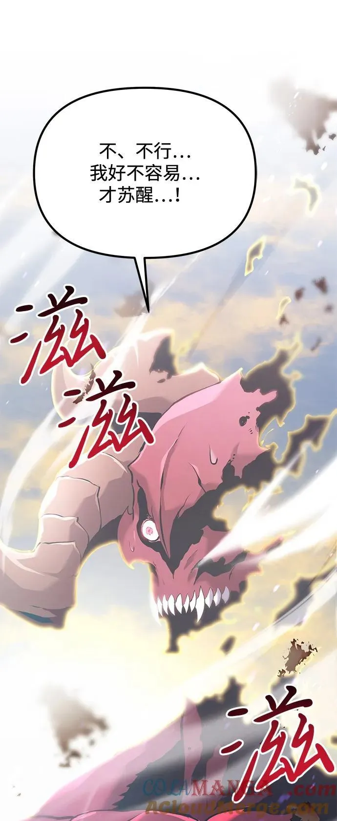 第87话 第101页