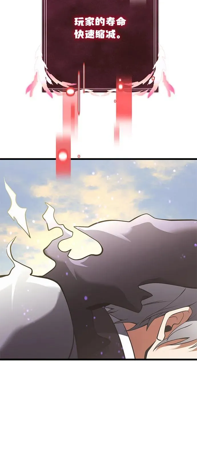 第87话 第106页