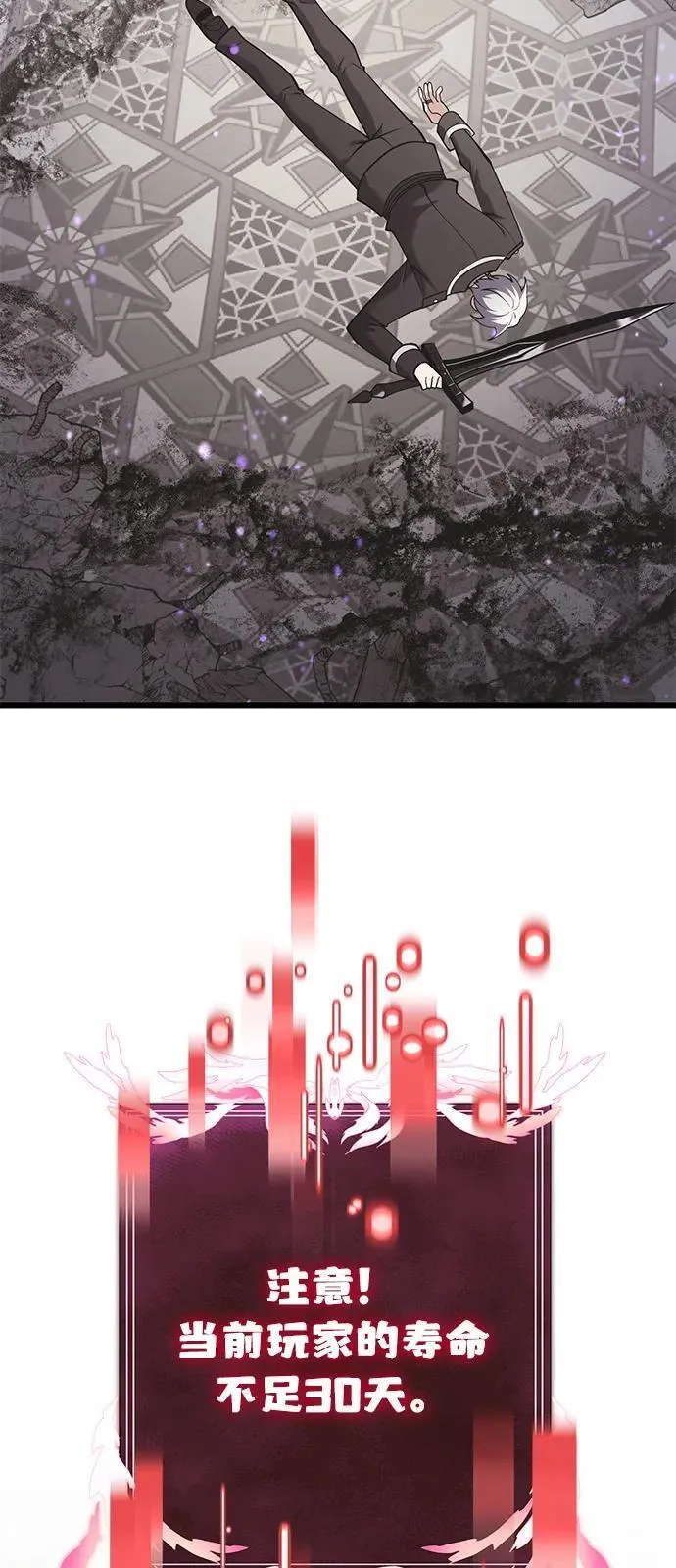 第87话 第108页