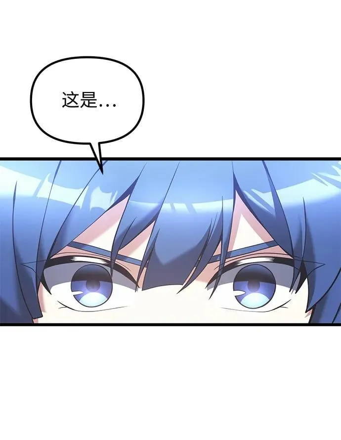 第88话 第2页