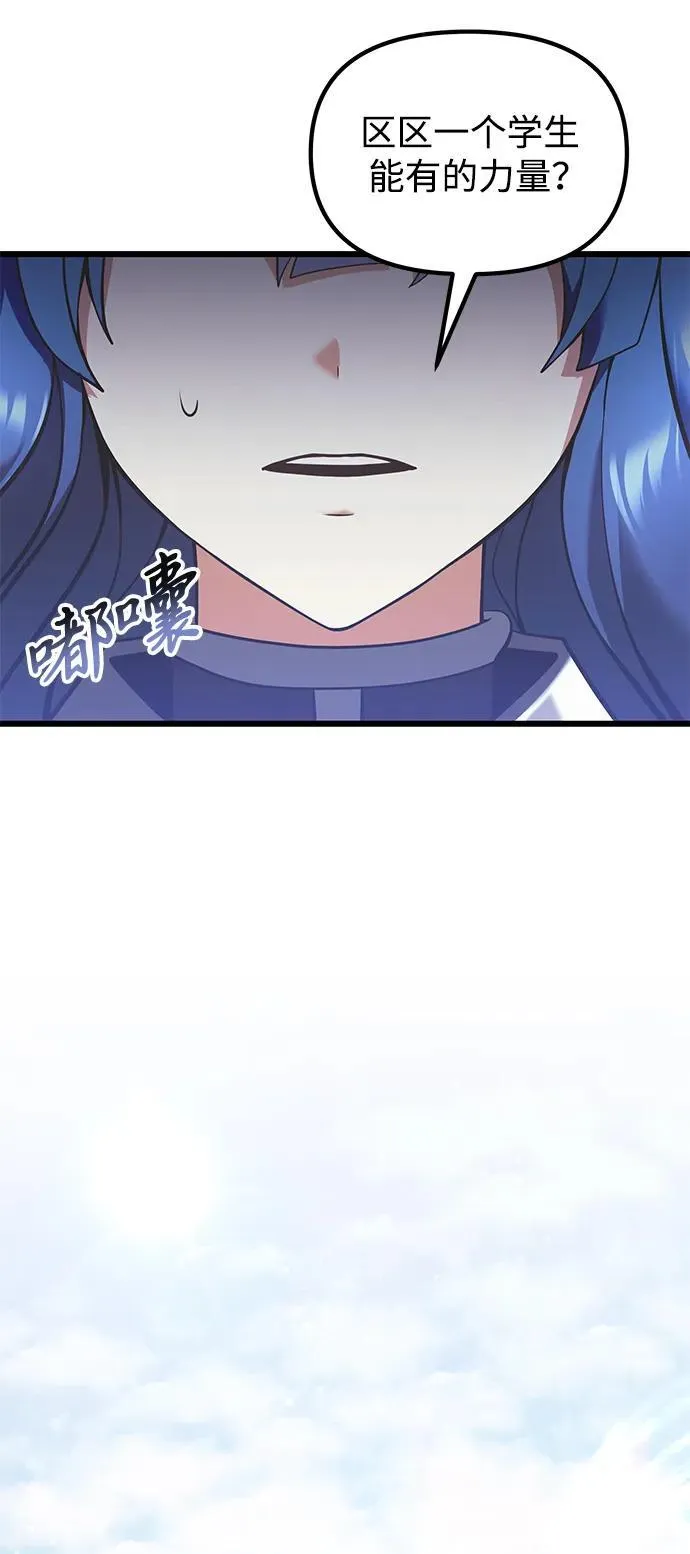 第88话 第3页