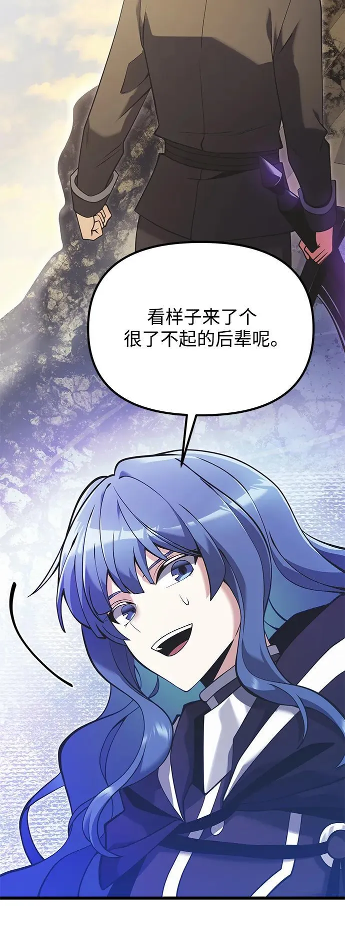 第88话 第9页
