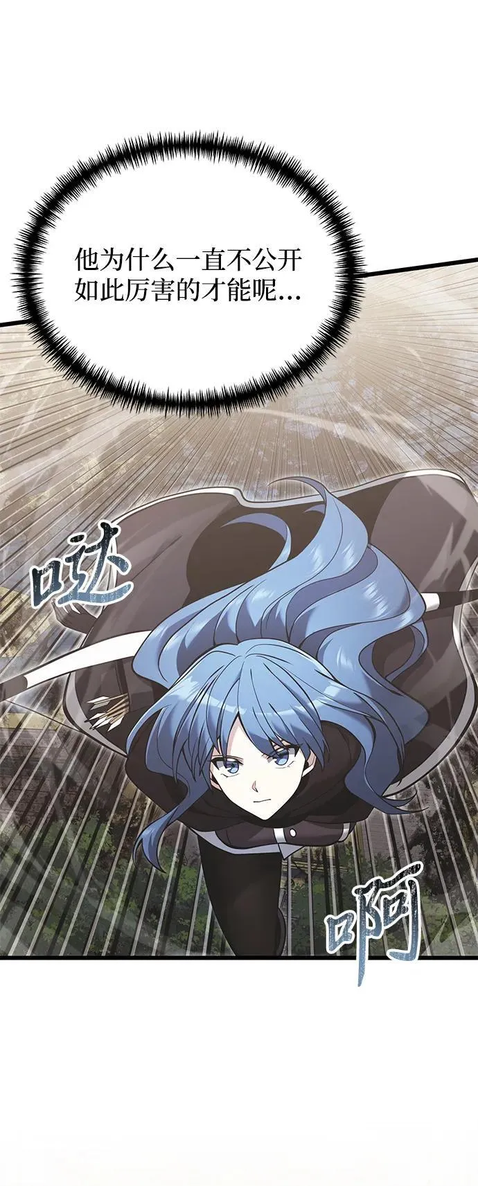 第88话 第11页