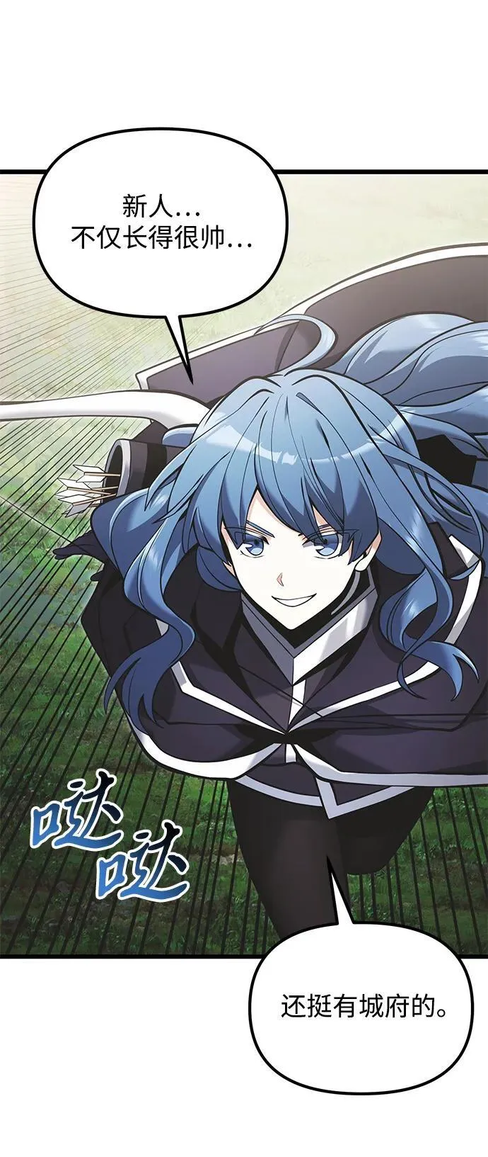 第88话 第15页