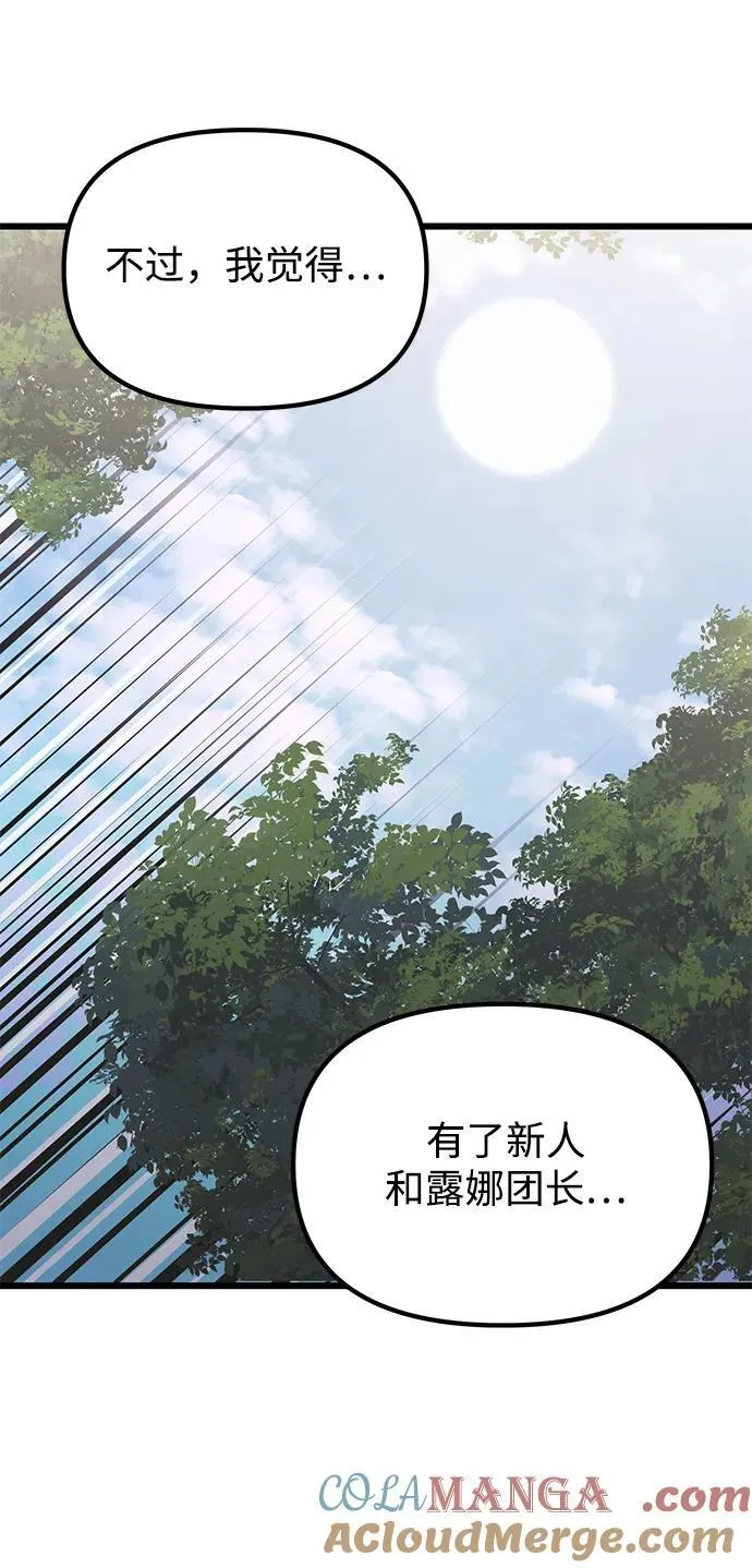 第88话 第16页