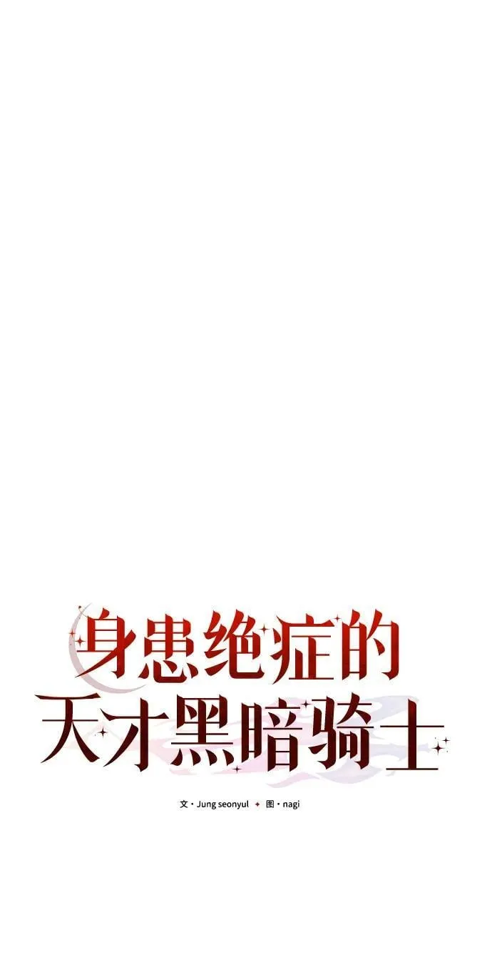 第88话 第20页