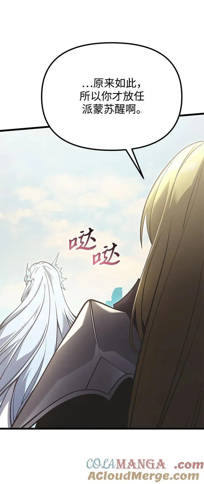 第88话 第25页
