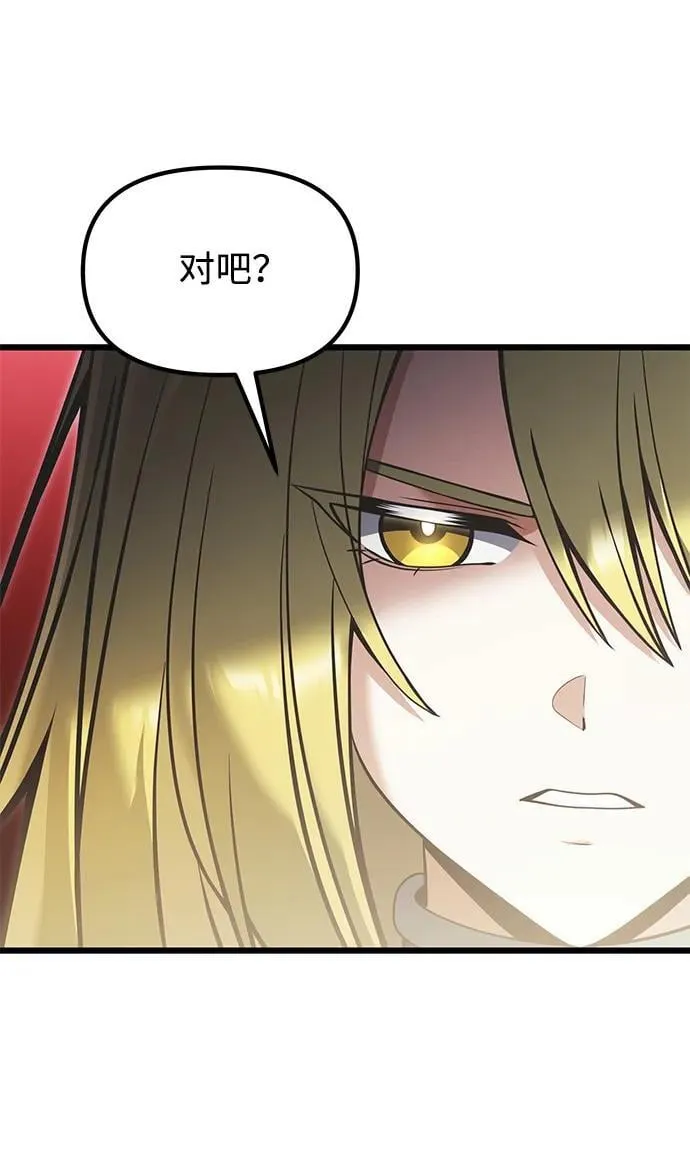 第88话 第27页