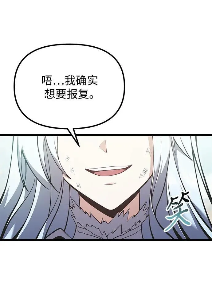 第88话 第32页