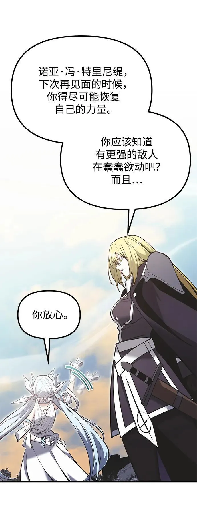 第88话 第36页