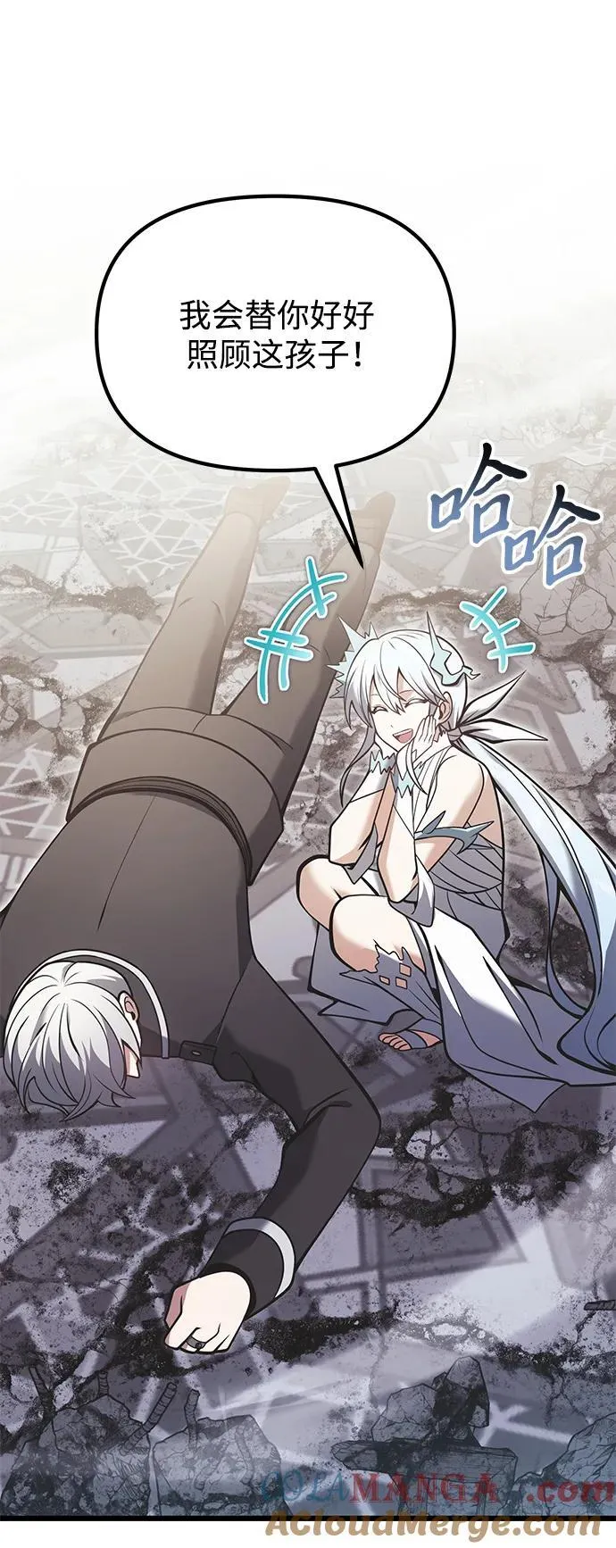 第88话 第37页