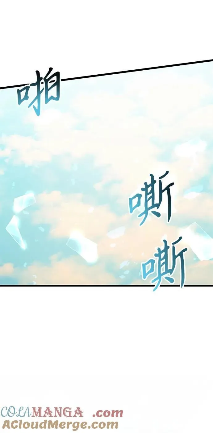 第88话 第43页