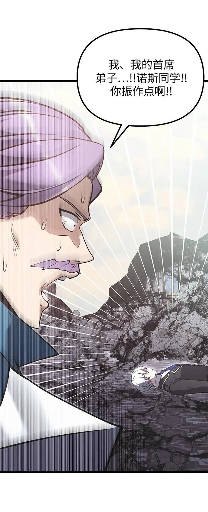 第88话 第50页