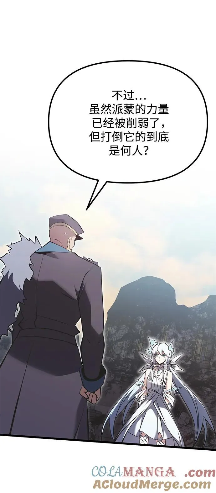 第88话 第52页