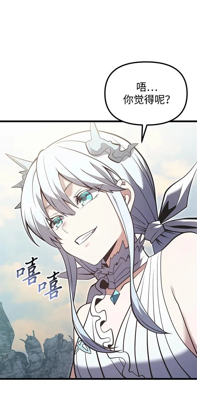 第88话 第54页