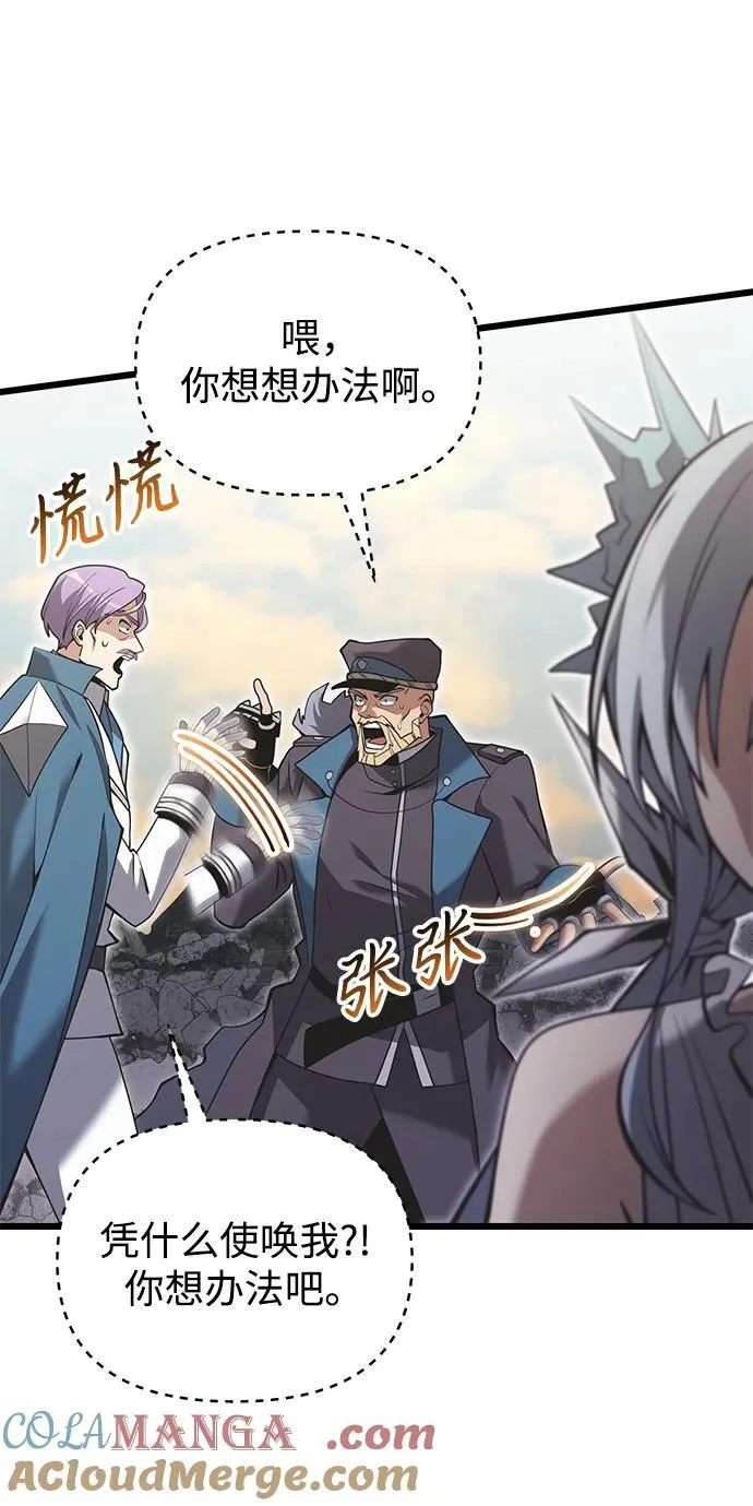 第88话 第58页