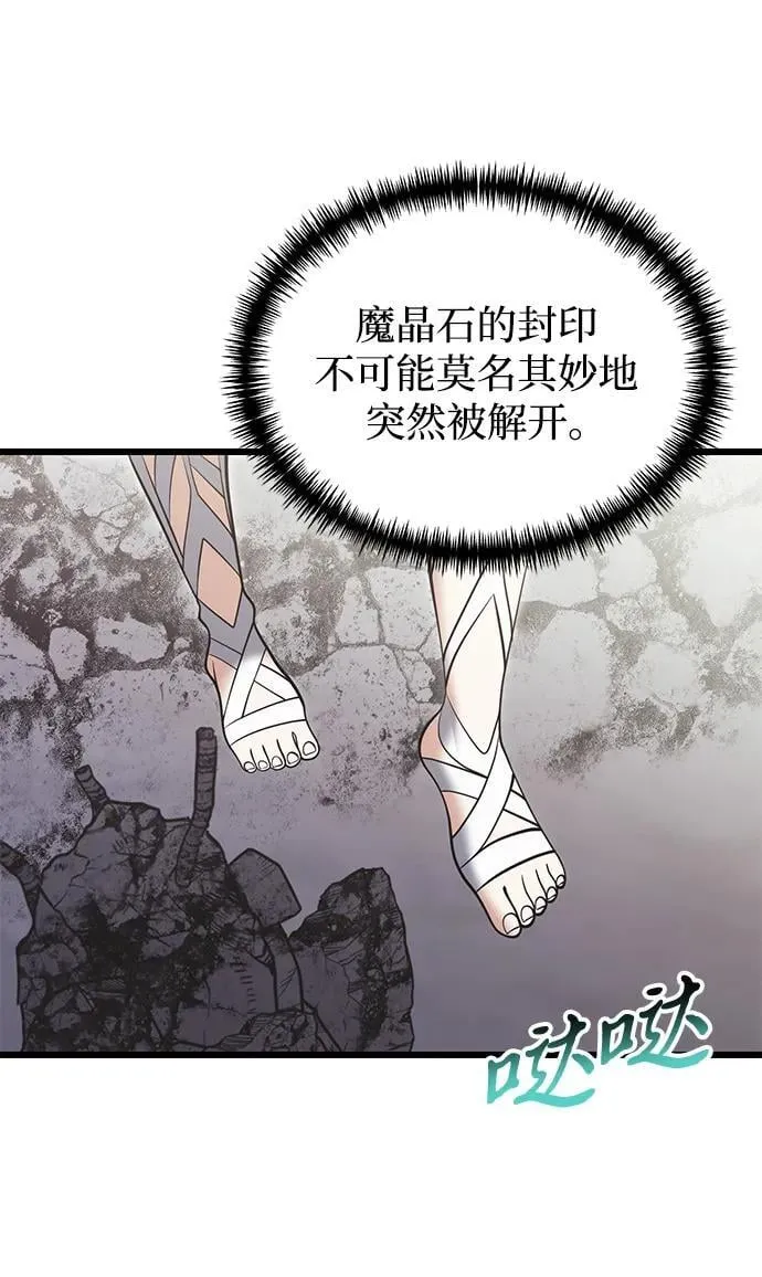 第88话 第59页