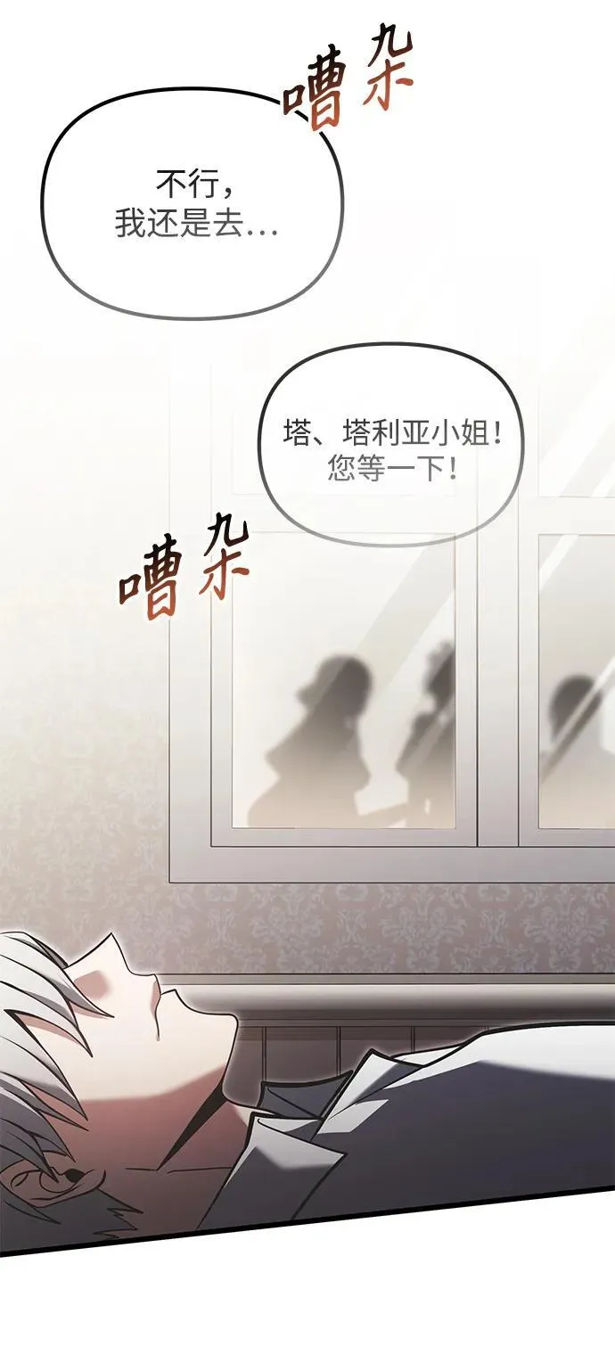 第88话 第71页