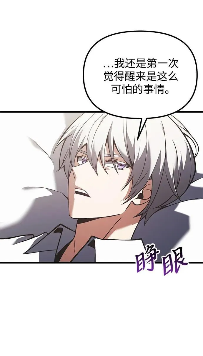 第88话 第72页