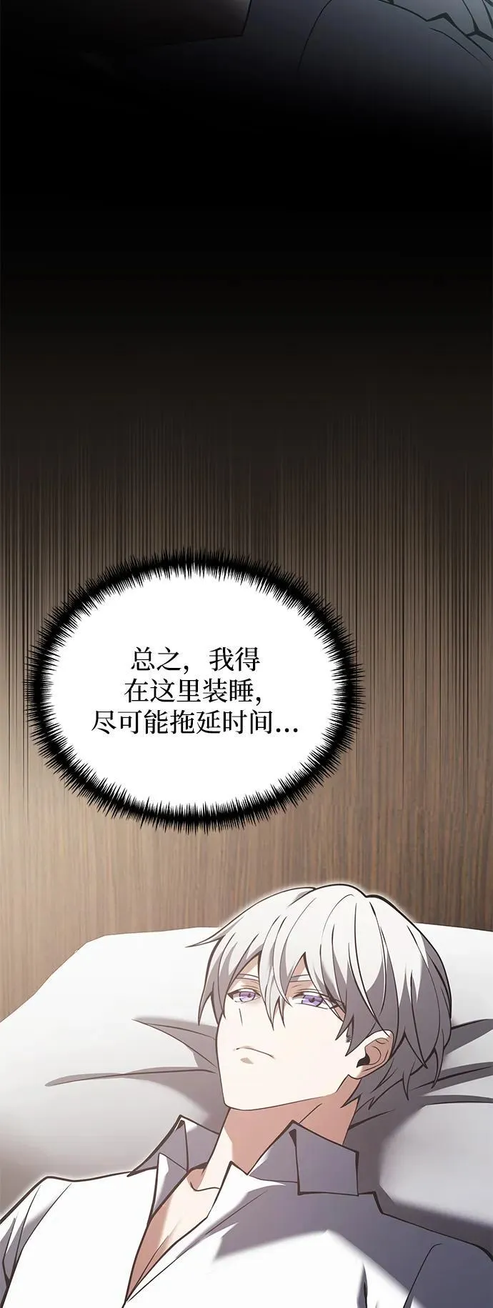 第88话 第80页