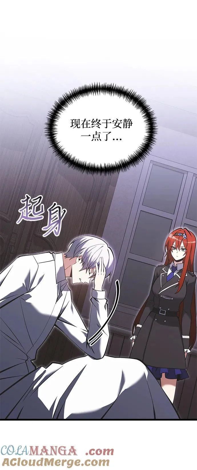 第88话 第85页