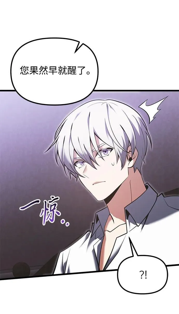 第88话 第86页