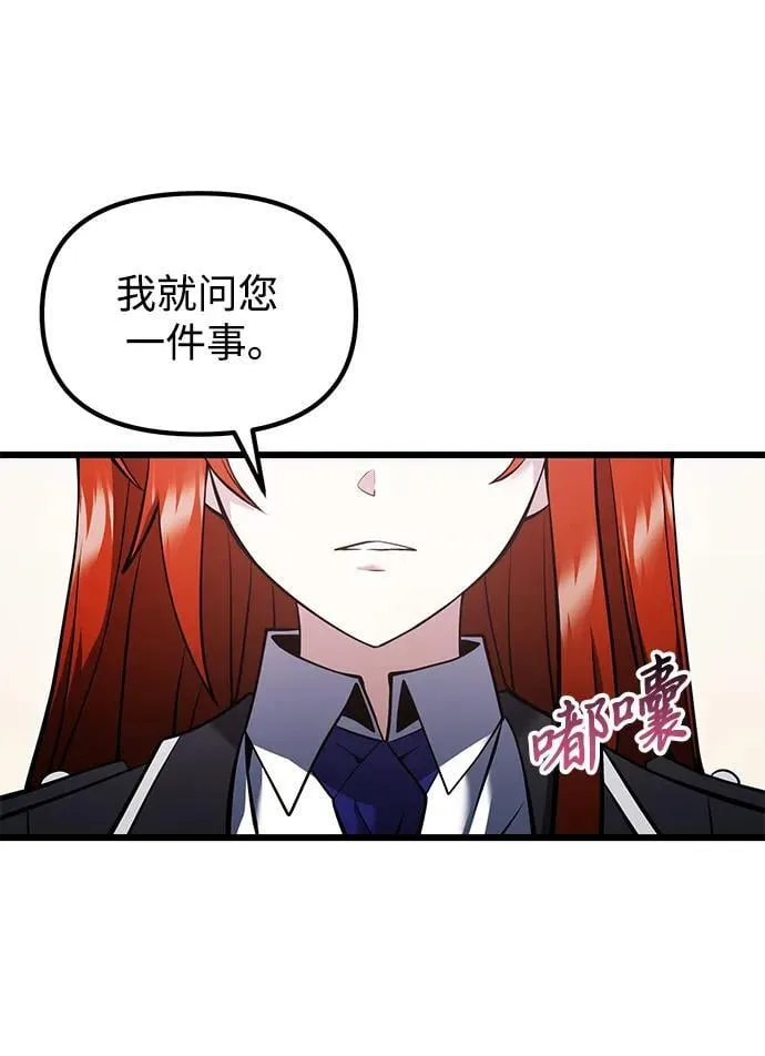 第88话 第89页