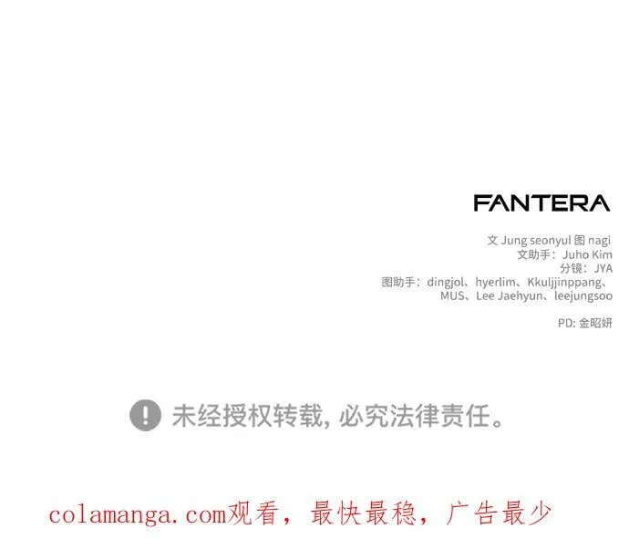 第88话 第95页