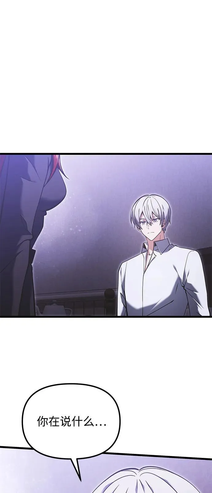 第89话 第2页