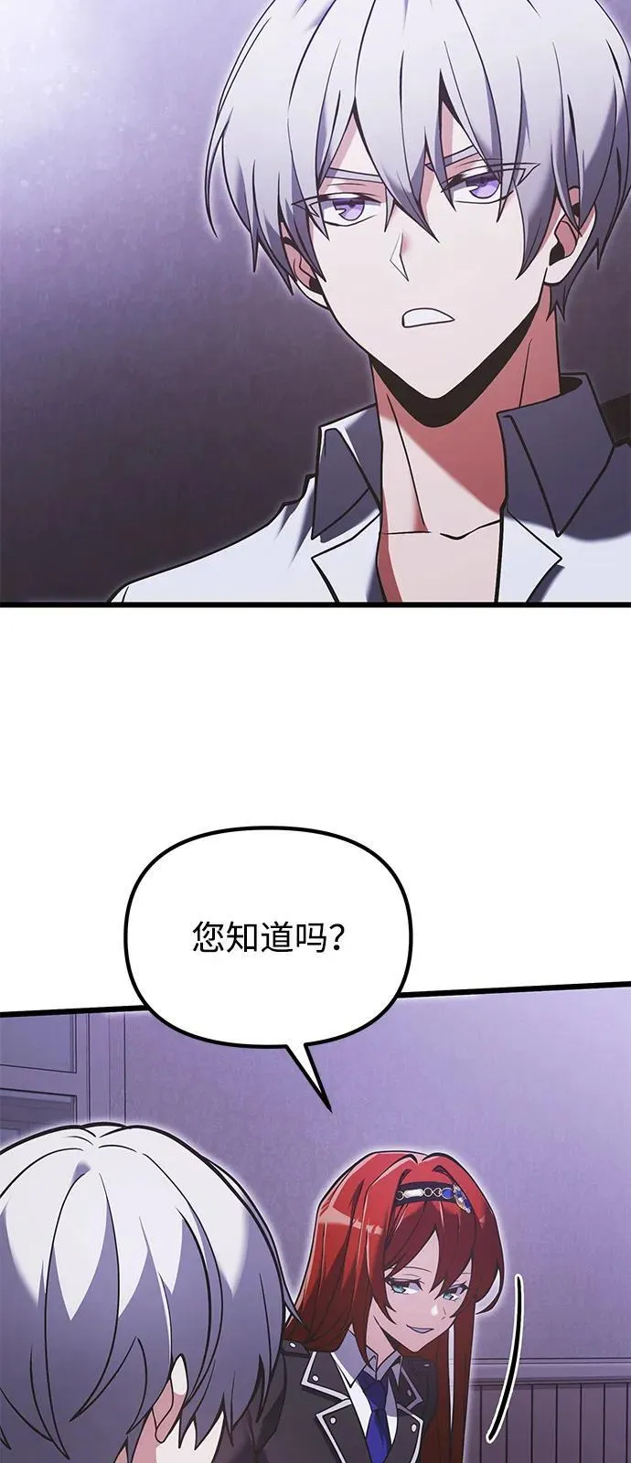 第89话 第3页