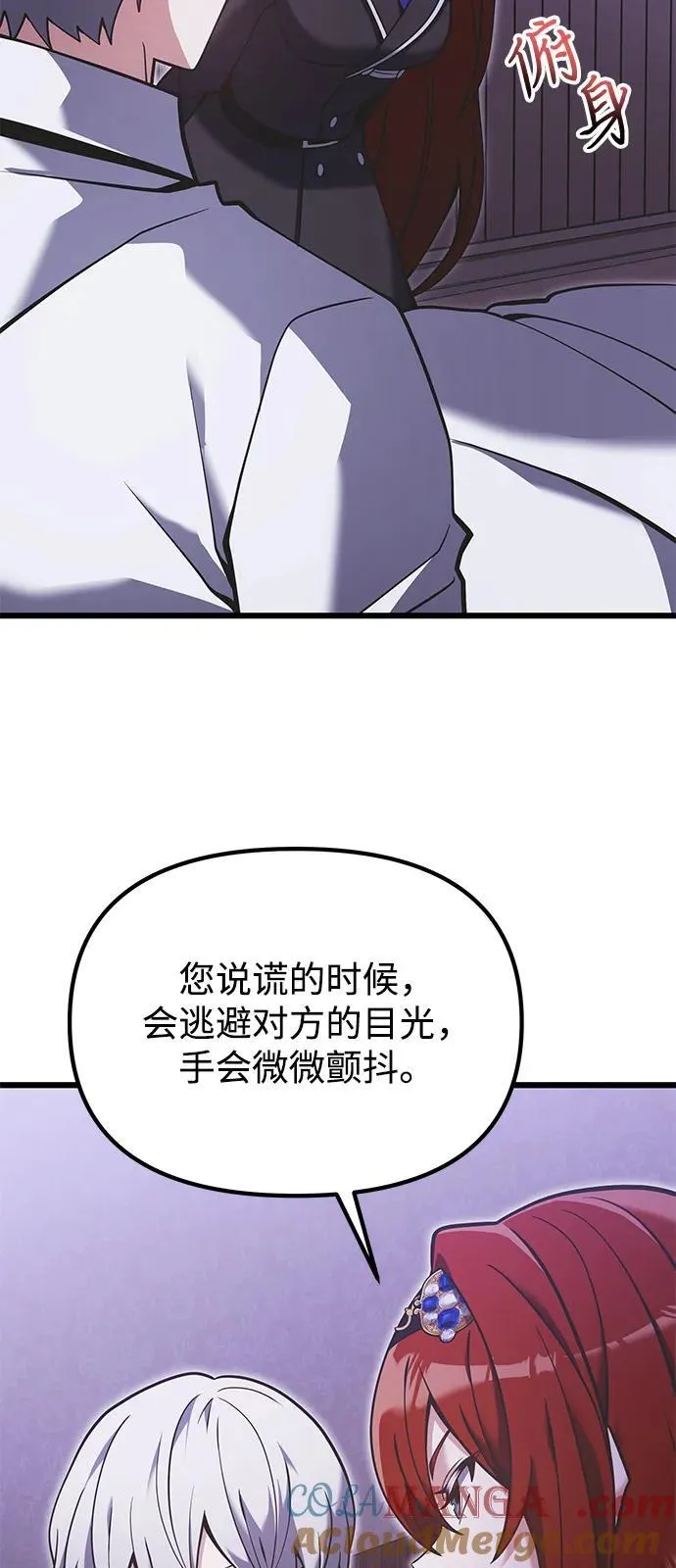 第89话 第4页
