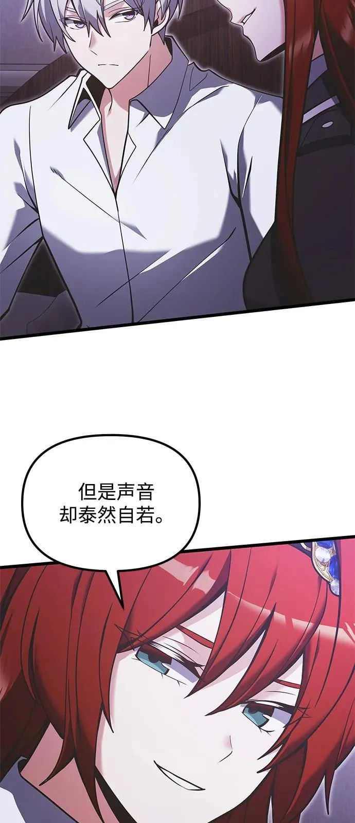 第89话 第5页
