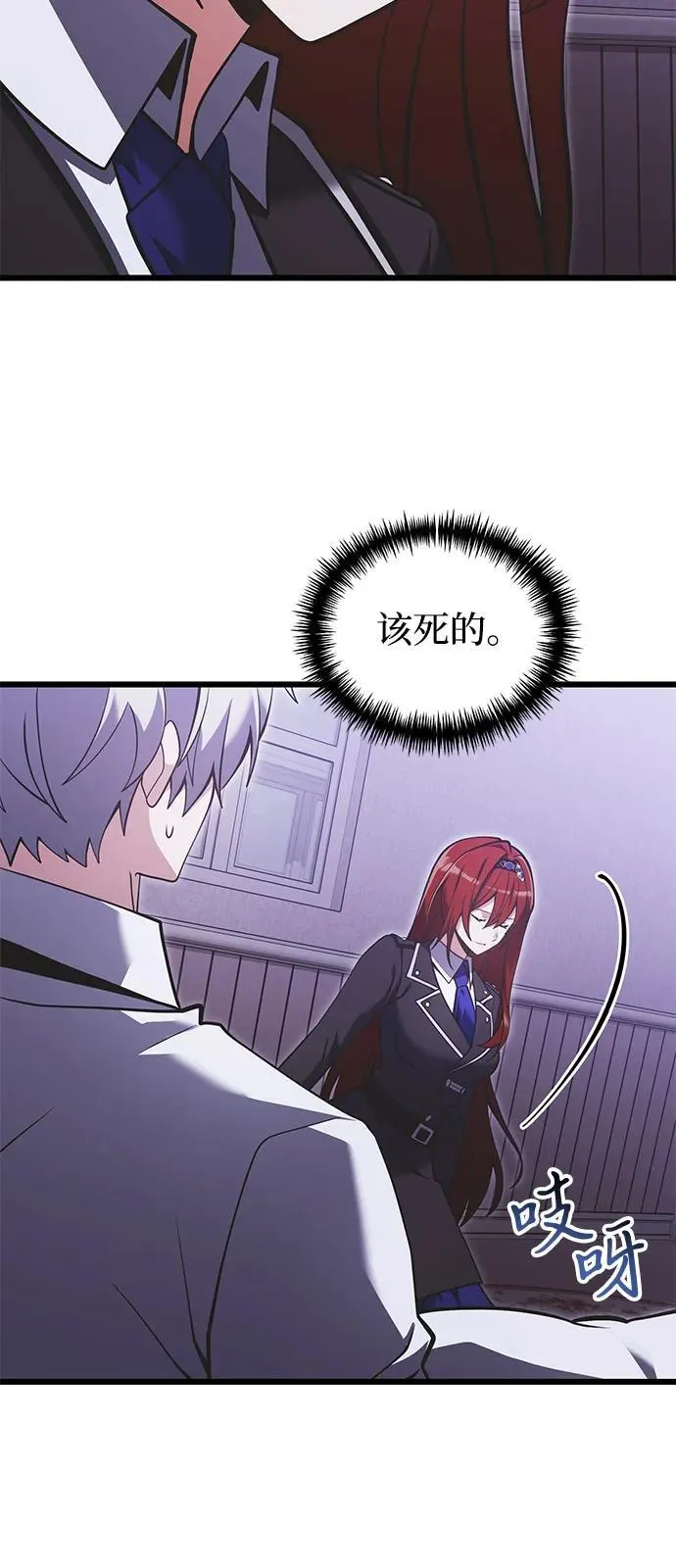 第89话 第6页