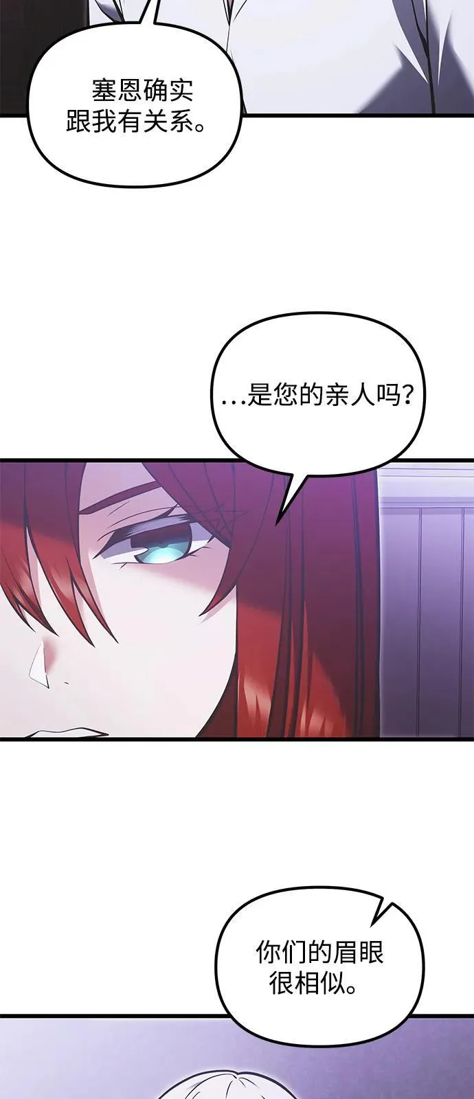 第89话 第9页