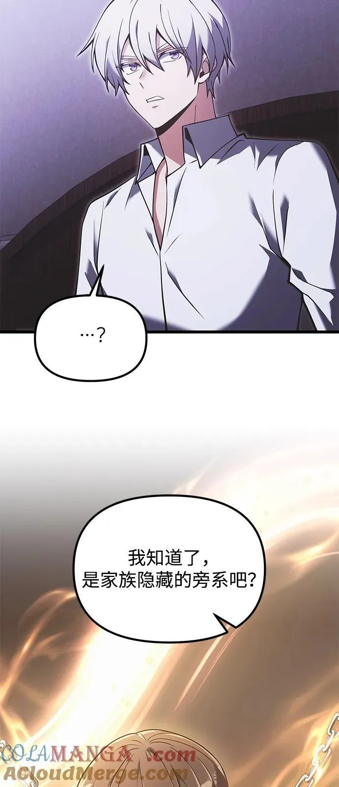 第89话 第10页