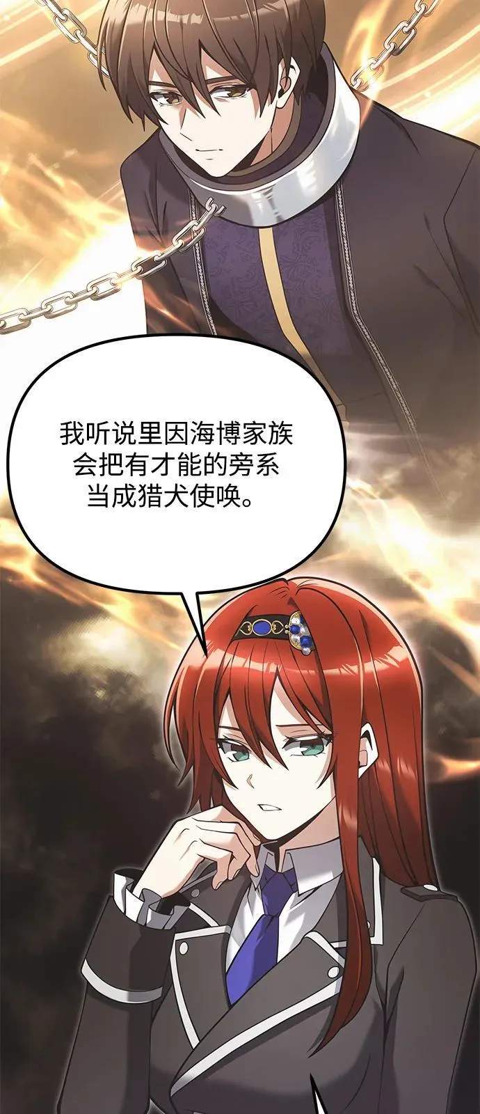 第89话 第11页