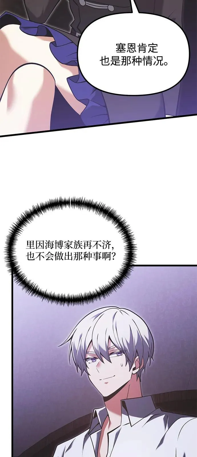 第89话 第12页