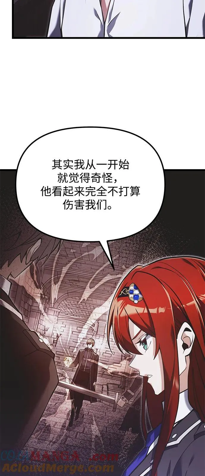第89话 第13页
