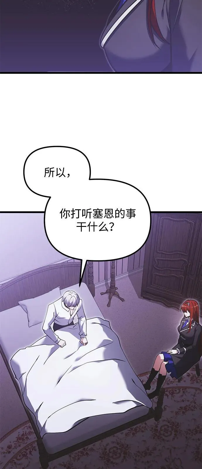 第89话 第14页