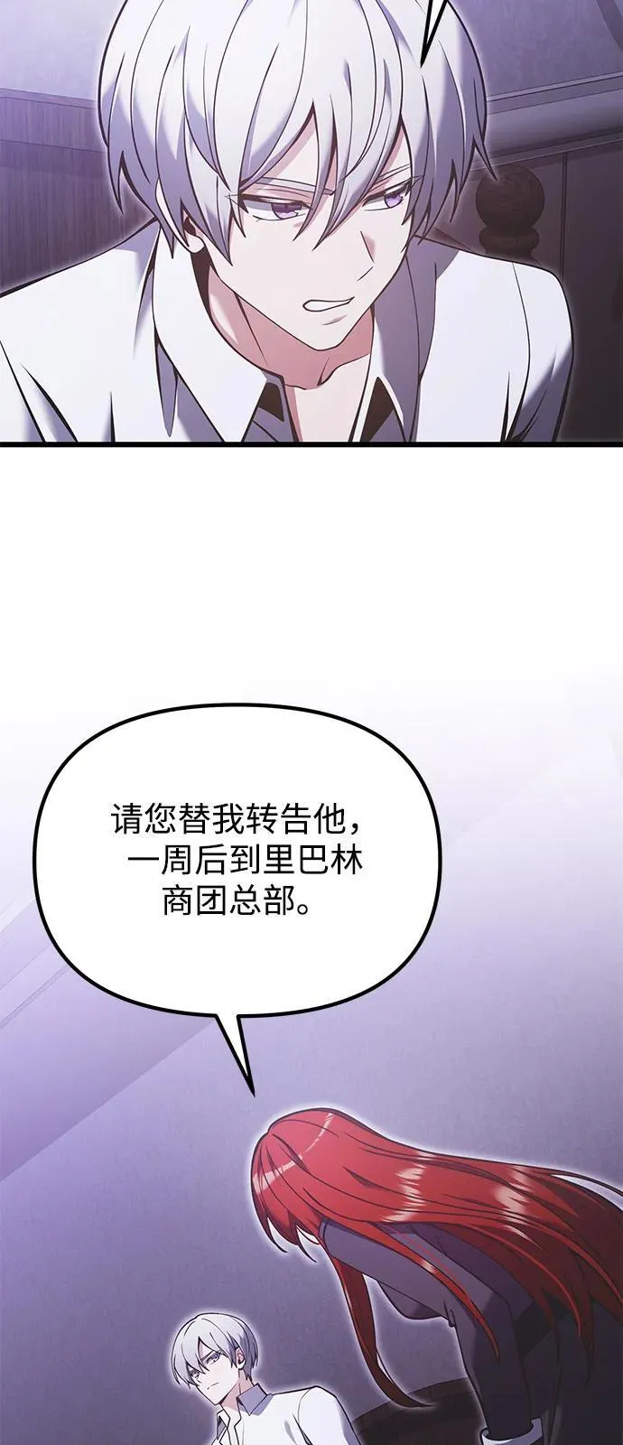 第89话 第20页