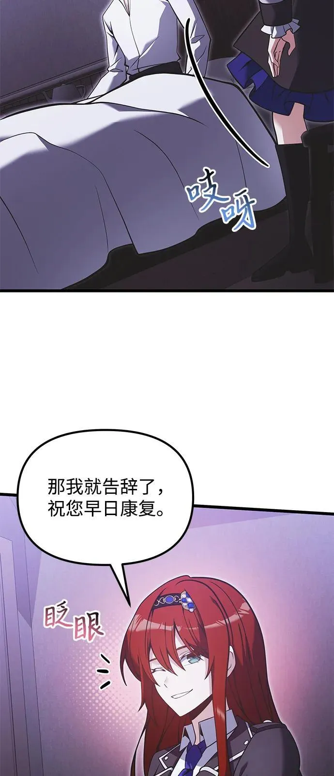 第89话 第21页
