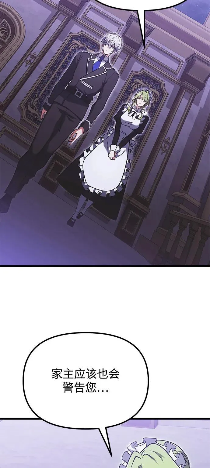 第89话 第24页