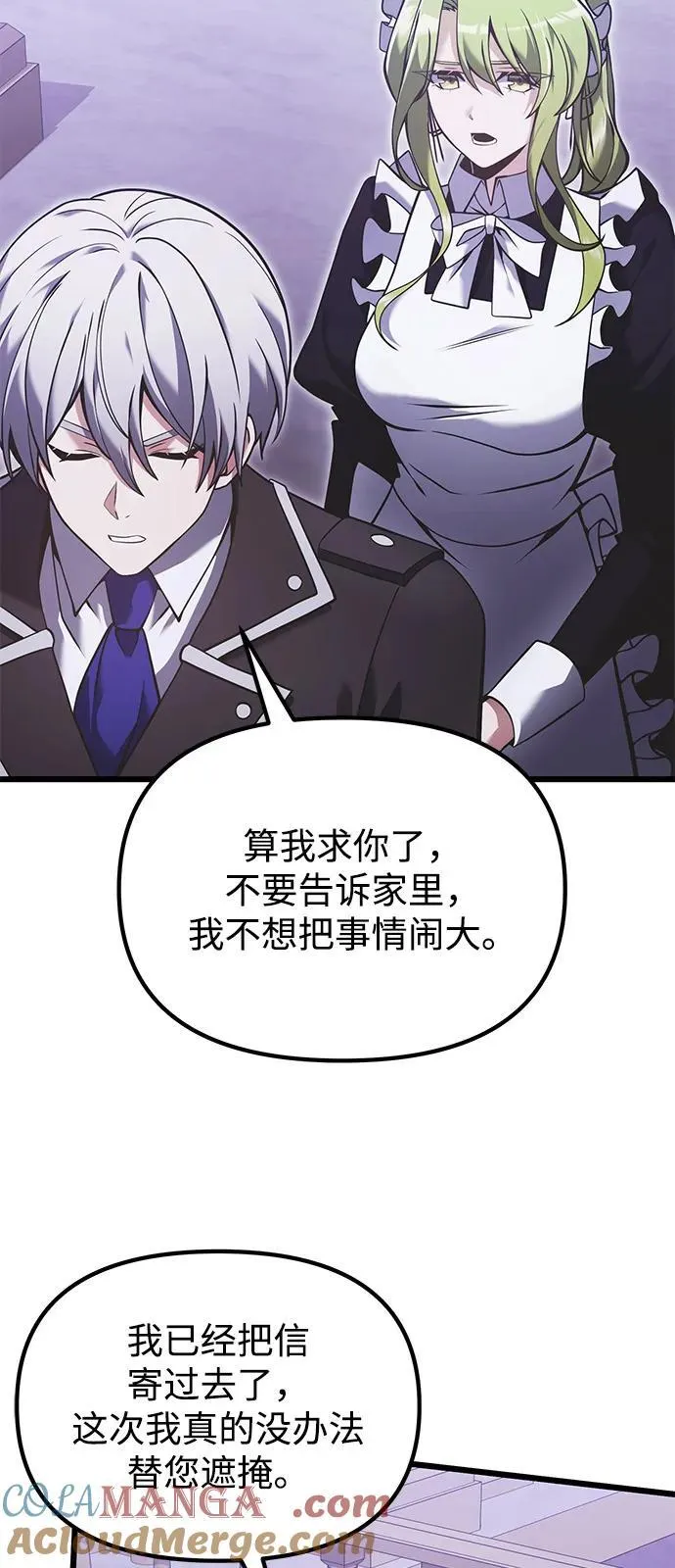 第89话 第25页