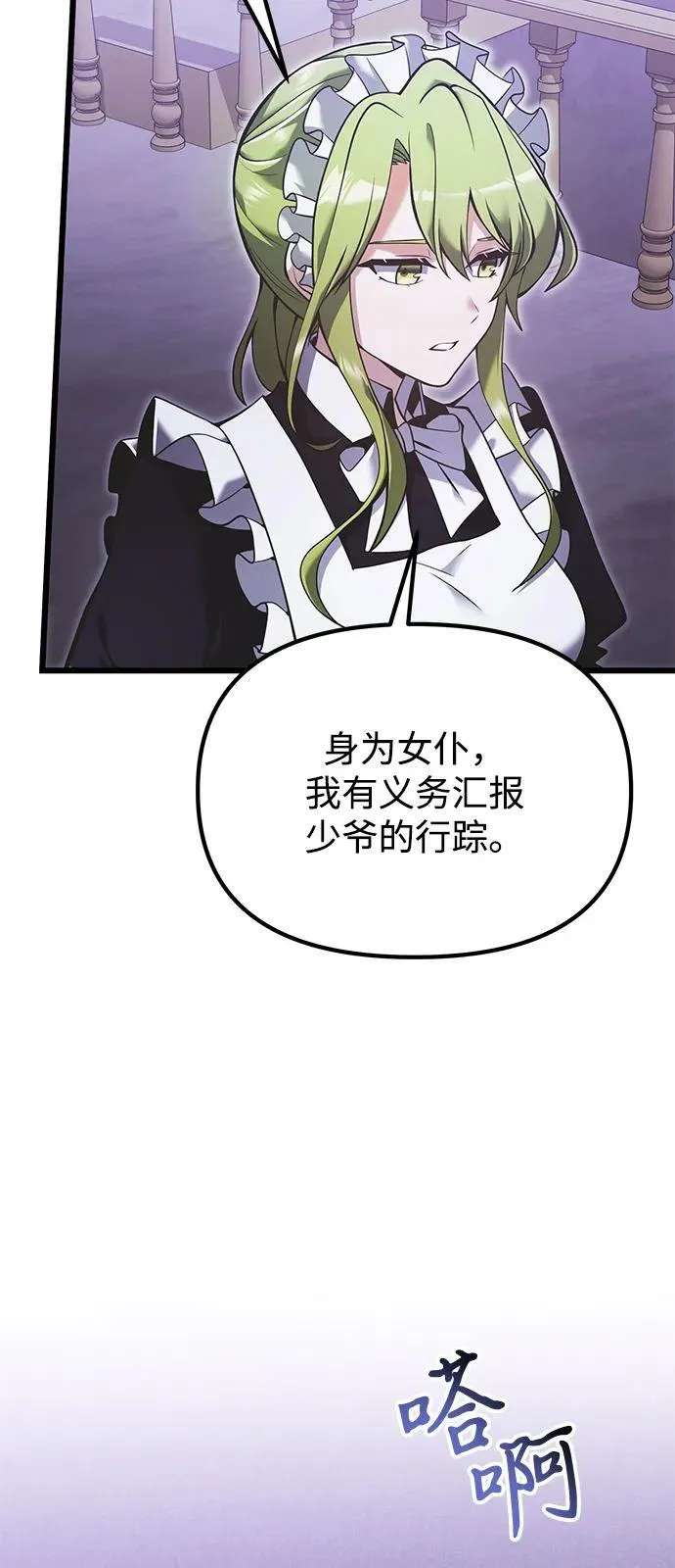 第89话 第26页