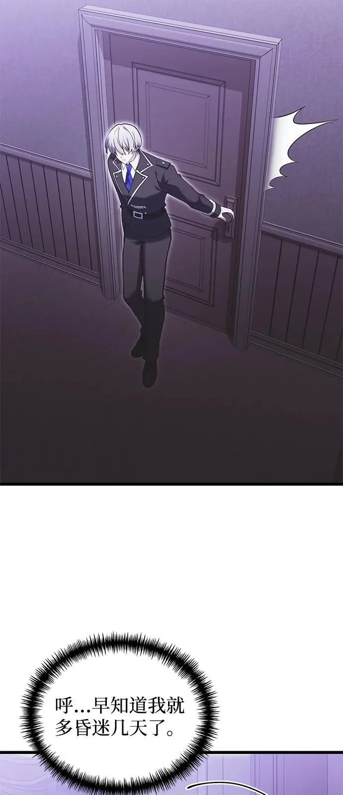 第89话 第27页