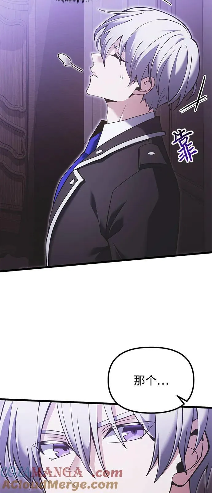 第89话 第28页